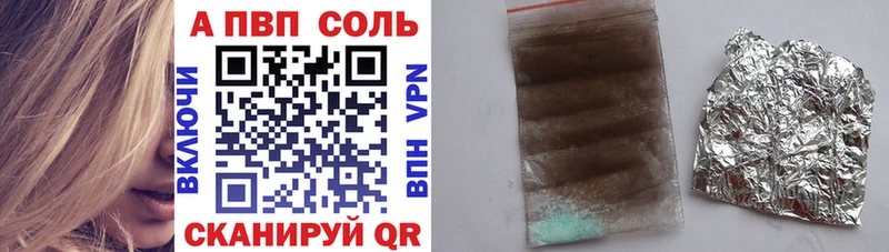 наркота  Новосибирск  A PVP Соль 