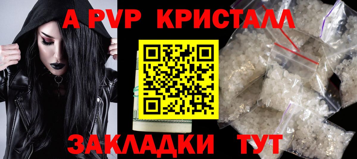 А ПВП VHQ Новосибирск