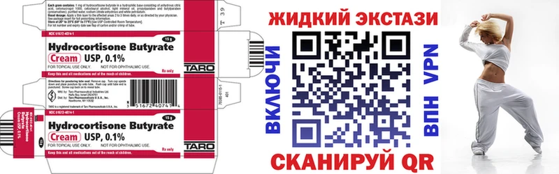 Бутират бутандиол  blacksprut как зайти  мориарти клад  Новосибирск 
