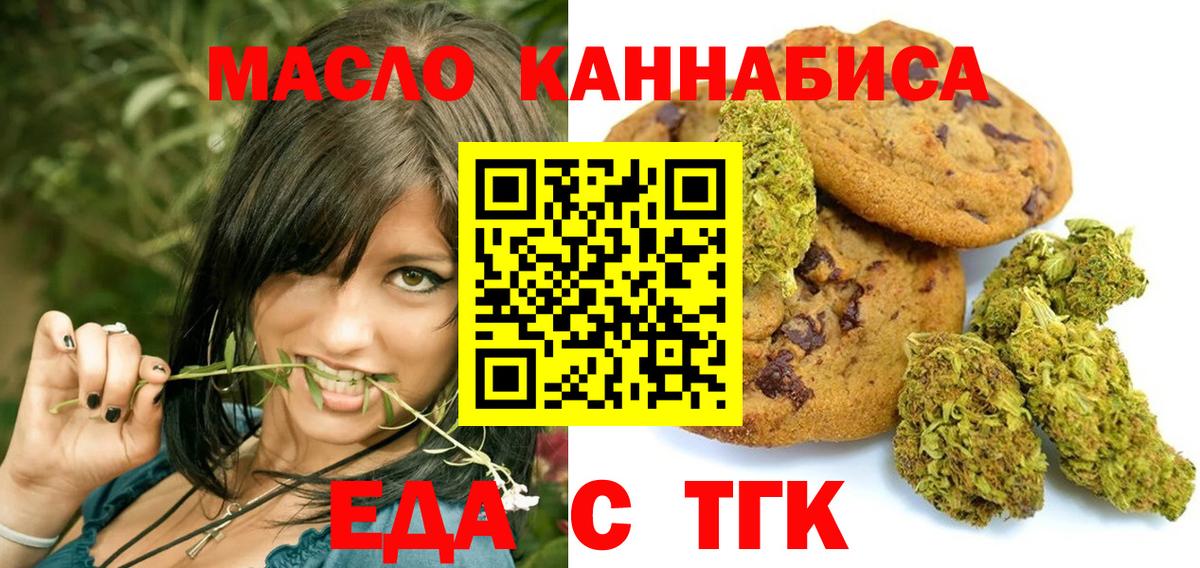 Новосибирск  Canna-Cookies марихуана  Вход с VPN 