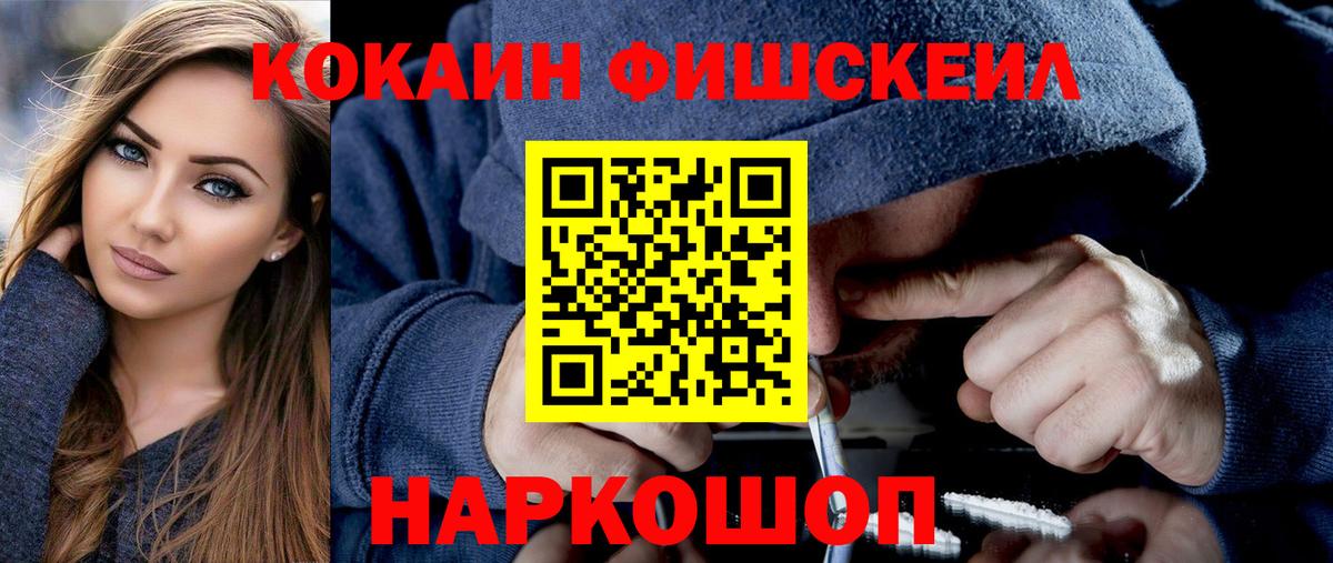 Новосибирск  Cocaine Columbia  Вход с VPN  Cocaine Перу 