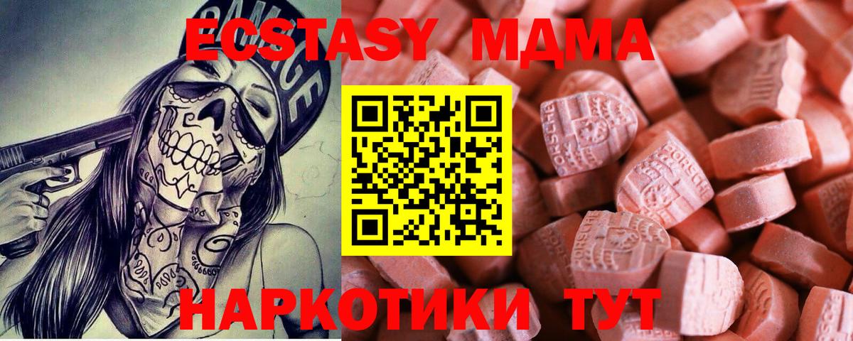 Новосибирск  ЭКСТАЗИ таблы  Экстази  Ecstasy диски  KRAKEN tor  Вход с VPN 