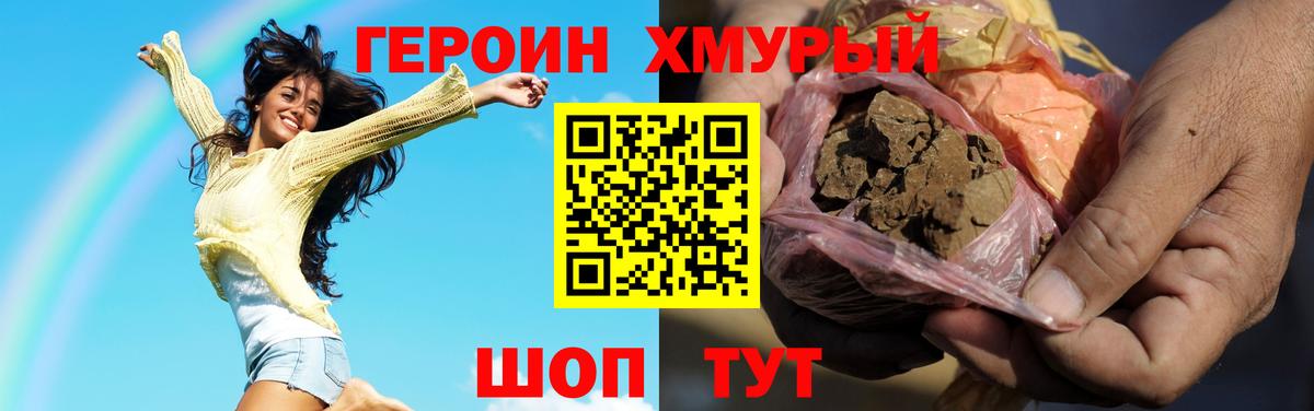 ГЕРОИН белый  Вход с VPN  Новосибирск 