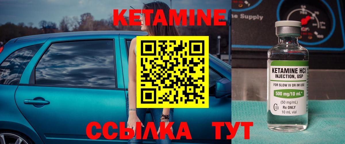 Новосибирск  КЕТАМИН ketamine  Вход с VPN 