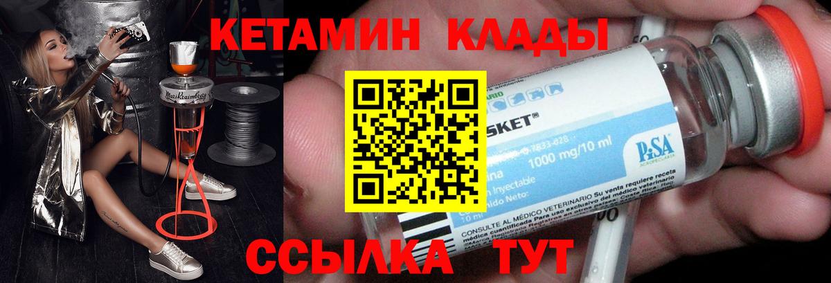 Кетамин ketamine Новосибирск