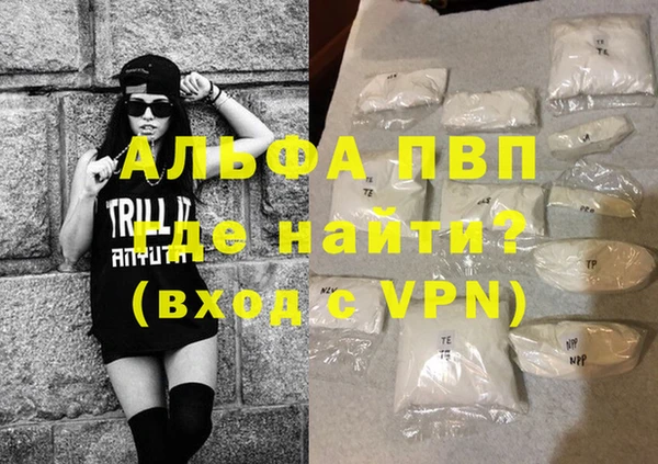 альфа пвп VHQ Абинск