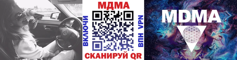 MDMA кристаллы  дарнет шоп  гидра ONION  Новосибирск 