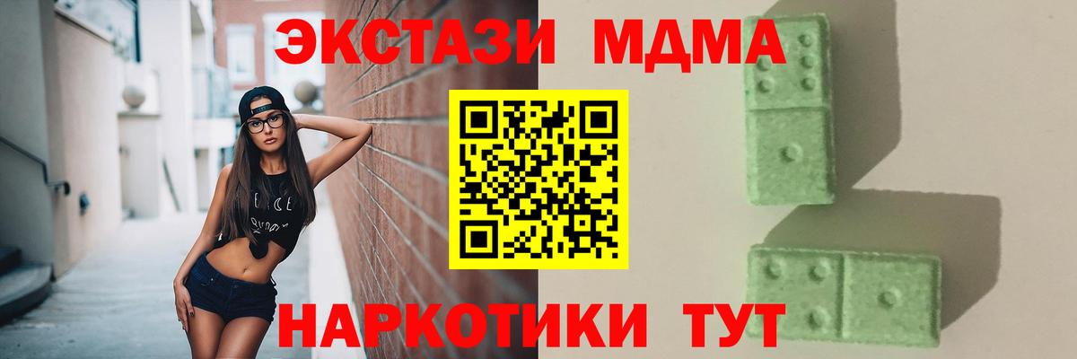 МДМА молли  МДМА VHQ  Новосибирск  Вход с VPN 