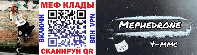 МЕФ мяу мяу  как найти наркотики  Новосибирск 
