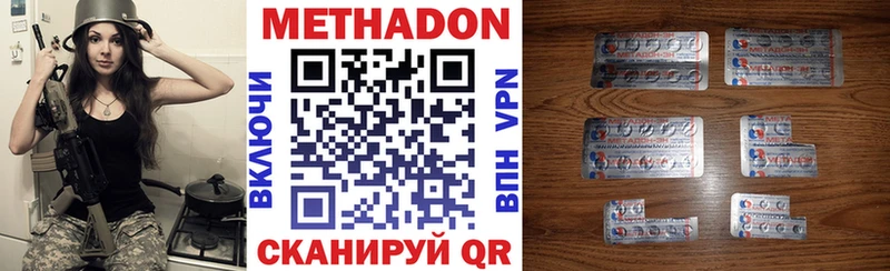 Метадон мёд  Новосибирск 