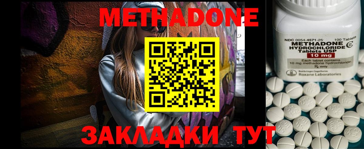 Метадон белоснежный  Вход с VPN  Новосибирск 