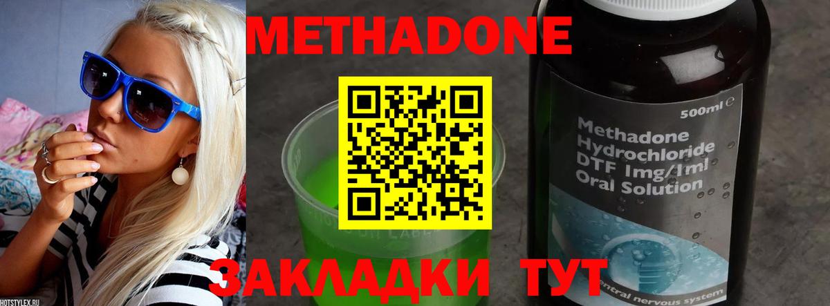 МЕФ кристаллы  ГАШИШ  Новосибирск  Кокаин  NBOMe  Вход с VPN  Марихуана 