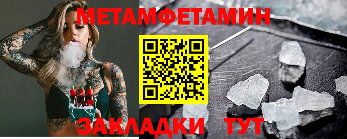 Новосибирск  МЕТАМФЕТАМИН Methamphetamine  Вход с VPN  МЕТАМФЕТАМИН Methamphetamine 