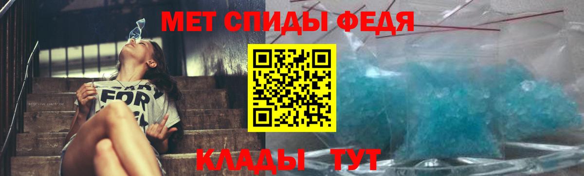 Первитин мет Новосибирск