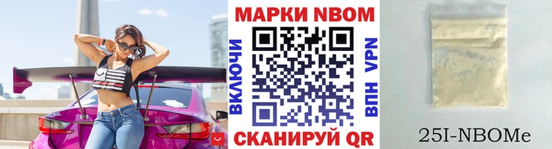 Марки N-bome 1,5мг  наркошоп  Новосибирск 