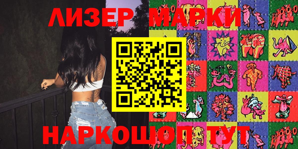 Марки N-bome 1,5мг Новосибирск