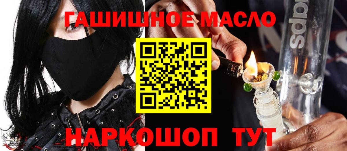 Новосибирск  Дистиллят ТГК THC oil  Вход с VPN  продажа наркотиков  Дистиллят ТГК вейп 