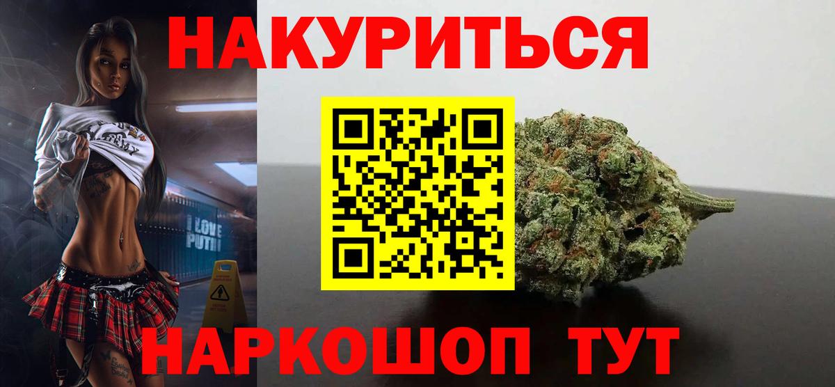 Новосибирск  Марихуана LSD WEED  Бошки марихуана марихуана  Конопля тримм  Вход с VPN 